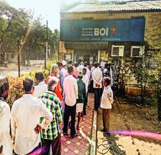 After two months, the rows continued with the banks | दोन महिन्यांनंतरही बँकासमोरील रांगा कायम