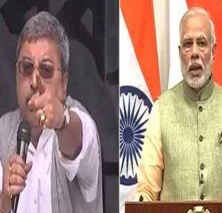 Trinamool MP's hate speech on Modi | तृणमुलच्या खासदाराची मोदींवर अभद्र टीका