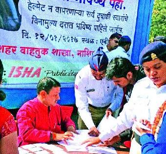 Traffic Police Condemned Future | वाहतूक पोलिसांनी वर्तविले भविष्य Traffic Police Condemned Future | वाहतूक पोलिसांनी वर्तविले भविष्य