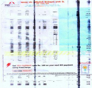 Patas obscure electricity bills | पाटसला अस्पष्ट वीजबिले