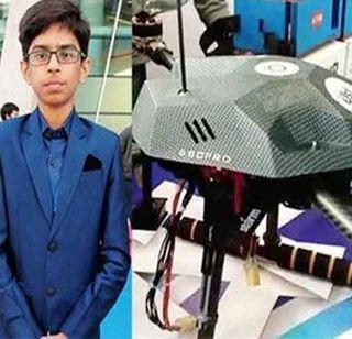 The Government of Gujarat has signed a drone production agreement with a 14-year-old boy | 14 वर्षाच्या मुलासोबत गुजरात सरकारने केला ड्रोन निर्मितीचा करार