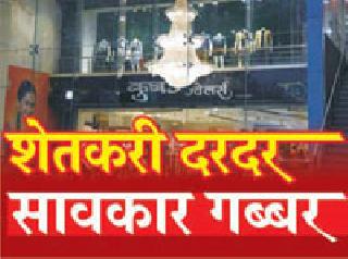 Humpbacks, police leads | कुबडे पसार, पोलीस मागावर Humpbacks, police leads | कुबडे पसार, पोलीस मागावर