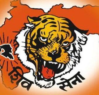Did you know, Shiv Sena's new slogan | डिड यु नो , शिवसेनेचा नवा नारा Did you know, Shiv Sena's new slogan | डिड यु नो , शिवसेनेचा नवा नारा
