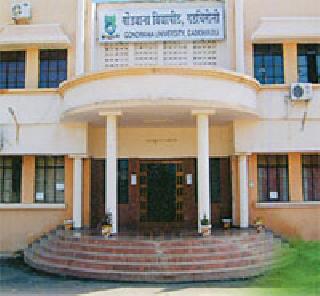Gondwana University's future direction and design will be on the mindset | गोंडवाना विद्यापीठाच्या भविष्यातील दिशा व आराखड्यावर होणार विचारमंथन Gondwana University's future direction and design will be on the mindset | गोंडवाना विद्यापीठाच्या भविष्यातील दिशा व आराखड्यावर होणार विचारमंथन