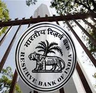 RBI is unaware of wrongdoing! | गैरव्यवहारांबाबत आरबीआय अनभिज्ञ !