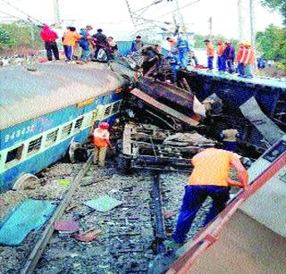 39 killed in train accident in Andhra Pradesh | आंध्र प्रदेशात रेल्वे अपघातात ३९ ठार