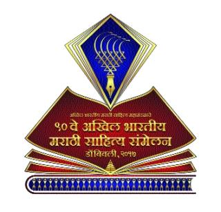 27 villages resolution meeting? | संमेलनात २७ गावांचा ठराव? 27 villages resolution meeting? | संमेलनात २७ गावांचा ठराव?