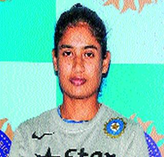 India's leadership in Mithali | मितालीकडे भारताचे नेतृत्व