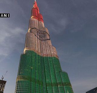 Many Burj Khalifa in Dubai illuminated the many buildings in India | दुबईतील बुर्ज खलिफासह भारतातील अनेक इमारतींना तिरंग्याची रोषणाई