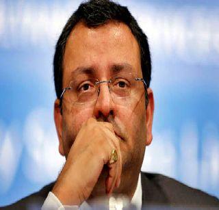 Mistry will run for the Supreme Court | मिस्त्री घेणार सर्वोच्च न्यायालयात धाव