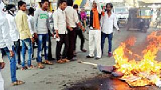 Statue of BJP leaders burned by youth army | युवा सेनेने जाळले भाजप नेत्यांचे पुतळे