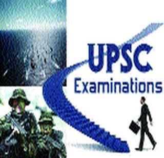 Central Public Service Commission (UPSC) | केंद्रीय लोकसेवा आयोग (UPSC)