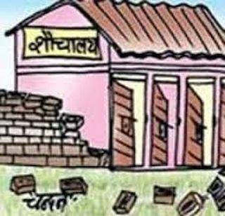 Use toilets, get 2500 rupees | शौचालय वापरा, 2500 रुपये मिळवा