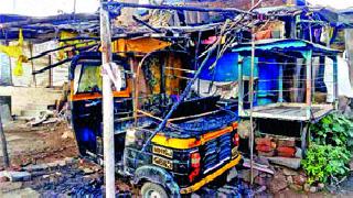 Rickshaw arson? | रिक्षाची जाळपोळ? Rickshaw arson? | रिक्षाची जाळपोळ?