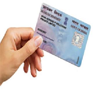 PAN number is compulsory for candidates | उमेदवारांना पॅन क्रमांक सक्तीचा PAN number is compulsory for candidates | उमेदवारांना पॅन क्रमांक सक्तीचा