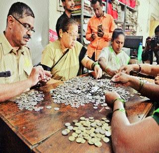 Chillar filled up as a deposit amount | अनामत रक्कम म्हणून भरली चिल्लर Chillar filled up as a deposit amount | अनामत रक्कम म्हणून भरली चिल्लर
