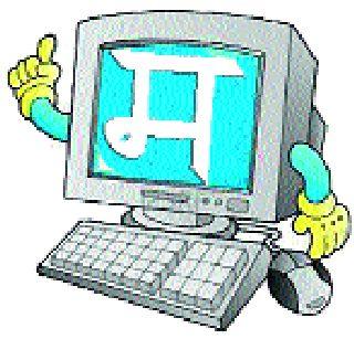 Marathi 'Friendly' for Computer | संगणकासाठी मराठी ‘फ्रेंडली’