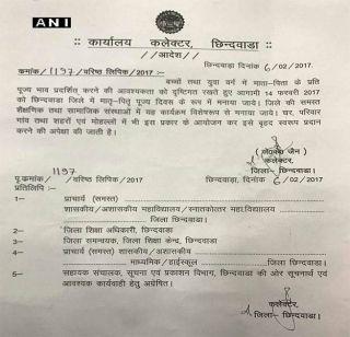 Worship the parents of 'Valentine's Day', collector's notice | 'व्हॅलेंटाइन डे'ला आई-वडिलांची पूजा करा, जिल्हाधिका-यांची नोटीस