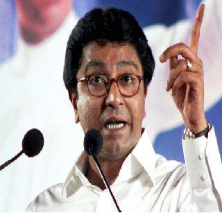 That's it! Raj Thackeray's storm will start from this day | ठरलं...! या दिवसापासून सुरू होणार राज ठाकरेंचा झंझावात