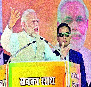 Punish those who loot the country: Modi | देश लुटणाऱ्यांना शिक्षा द्या: मोदी