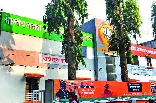 Notices for 119 candidates of BJP | भाजपाच्या 119 उमेदवारांना नोटिसा