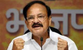 11 crore members of the BJP across the country: The information about Venkaiah Naidu | देशभरात भाजपाचे ११ कोटी सदस्य : व्यंकय्या नायडू यांची माहिती