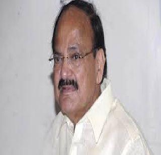 Defeat power-keepers: Venkaiah Naidu | सत्ताधाऱ्यांना हटवा : व्यंकय्या नायडू Defeat power-keepers: Venkaiah Naidu | सत्ताधाऱ्यांना हटवा : व्यंकय्या नायडू