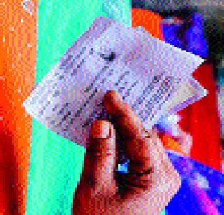 Votive voting tension | मतदारचिठ्ठ्या वाटपाचा ताण Votive voting tension | मतदारचिठ्ठ्या वाटपाचा ताण