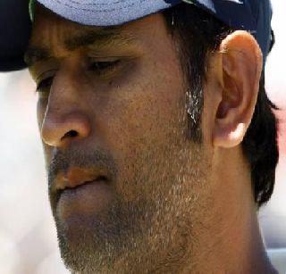 Dhoni for the first time in cricketing career | क्रिकेट कारकिर्दीत पहिल्यांदाच धोनीवर नामुष्की