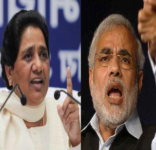 Mayawati's reply on Modi's statement | मोदींच्या त्या वक्तव्यावर मायावतींचे प्रत्युत्तर