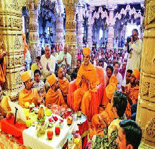 Launch of Swaminarayan temple | स्वामीनारायण मंदिराचे लोकार्पण