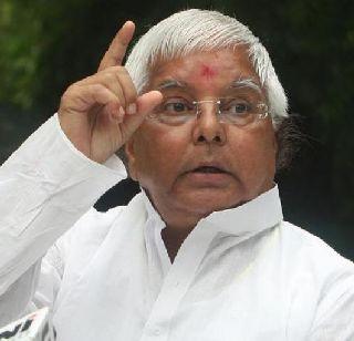 Which medicine did Vajpayee sit at home? - Lalu Prasad Yadav | वाजपेयींना कोणतं औषध देऊन घरी बसवलं ?- लालू प्रसाद यादव