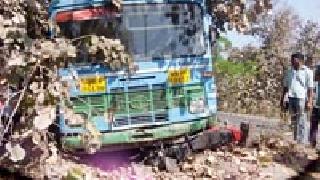 Bus accident injured two people | बस अपघात दोन जण जखमी Bus accident injured two people | बस अपघात दोन जण जखमी