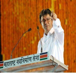 NMC ELECTION - Nashik's MNS, 'Tata' | NMC ELECTION - नाशिककरांचा मनसेला 'टाटा'