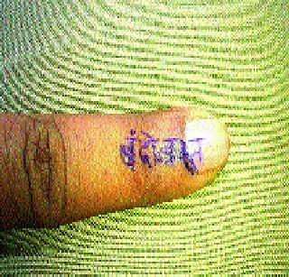 Have done a duty ... but the other has been! | एक कर्तव्य पार पाडले... तर दुसरे राहूनच गेले!