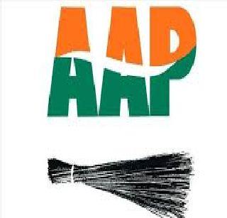 The idea of ​​'AAP' will be decided | ‘आप’च्या याचिकेवर करणार विचार