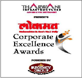 'Lokmat Corporate Excellence Award' to be held today in the presence of dignitaries | मान्यवरांच्या उपस्थितीत आज रंगणार ‘लोकमत कॉर्पोरेट एक्सीलन्स अ‍ॅवॉर्ड’