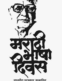 Marathi medium students in Marathi | इंग्रजी माध्यमातील मुलांना मराठीची गोडी Marathi medium students in Marathi | इंग्रजी माध्यमातील मुलांना मराठीची गोडी