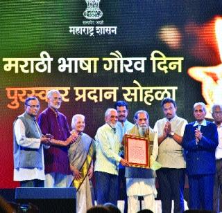 Honor of Marathi Language Literature | मराठी भाषा दिनी साहित्यिकांचा सन्मान