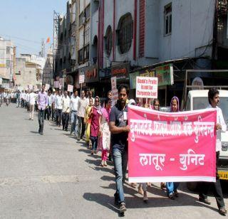 Bank employees' strike in the wake of State Bank Brigade | स्टेट बँक विलिनीकरणाविरोधात लातुरात बँक कर्मचा-यांचा मोर्चा