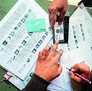 Voter lists; Finger to the NDA Administration | मतदार याद्यांतील घोळ; मनपा प्रशासनाकडे बोट Voter lists; Finger to the NDA Administration | मतदार याद्यांतील घोळ; मनपा प्रशासनाकडे बोट