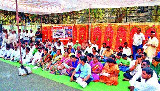 To protest against the atrocities on volunteers | स्वयंसेवकांवरील अत्याचाराच्या निषेधार्थ धरणे To protest against the atrocities on volunteers | स्वयंसेवकांवरील अत्याचाराच्या निषेधार्थ धरणे