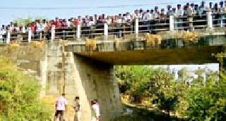 Our death due to falling from the bridge | पुलावरून पडल्याने इसमाचा मृत्यू Our death due to falling from the bridge | पुलावरून पडल्याने इसमाचा मृत्यू