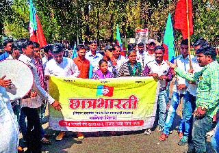 Student Front's Front to ban 'ABVIP' | ‘अभाविप’वर बंदी घालण्यासाठंी छात्रभारतीचा मोर्चा