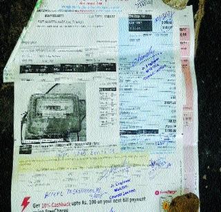 Thousands of bills without taking meter reading | मीटर रीडिंग न घेता हजारोंचे बिल Thousands of bills without taking meter reading | मीटर रीडिंग न घेता हजारोंचे बिल