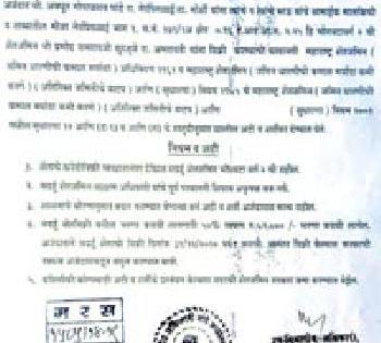 Bhadon land sale SDOs given permission | भूदान जमीन विक्रीची एसडीओंनी दिली परवानगी Bhadon land sale SDOs given permission | भूदान जमीन विक्रीची एसडीओंनी दिली परवानगी