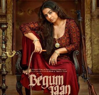 Vidya Balan's 'Begum' incarnation, poster release | विद्या बालनचा 'बेगम' अवतार, पोस्टर रिलीज