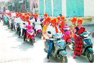 Women's bike rally in Yeola | येवल्यात महिलांची बाइक रॅली