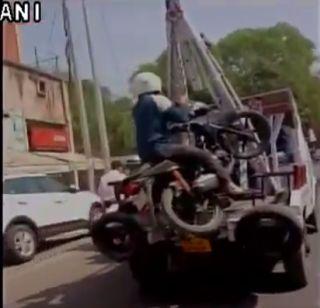 VIDEO: The owner also did the bike with the bike | VIDEO : बाईकसहीत मालकालाही केले टो