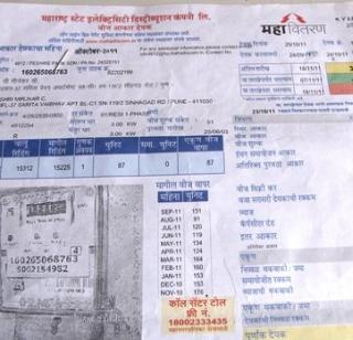 The announcement of the electricity bill will be redundant | वीजबिल दुरुस्तीची घोषणा विरली हवेत